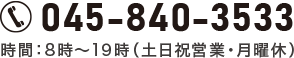 045-840-3533 ԁF8`19iyjcƁEjxj